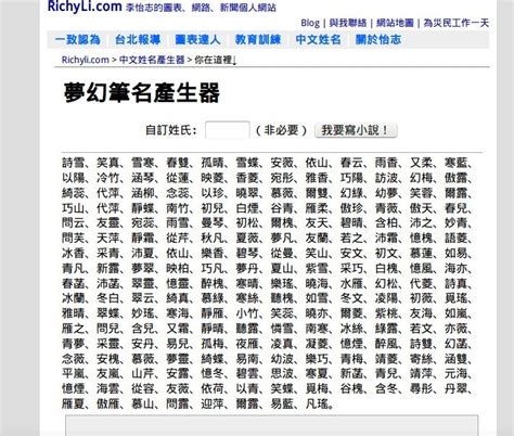 帥氣的名字遊戲|遊戲名字產生器：逾200萬個名字完整收錄 